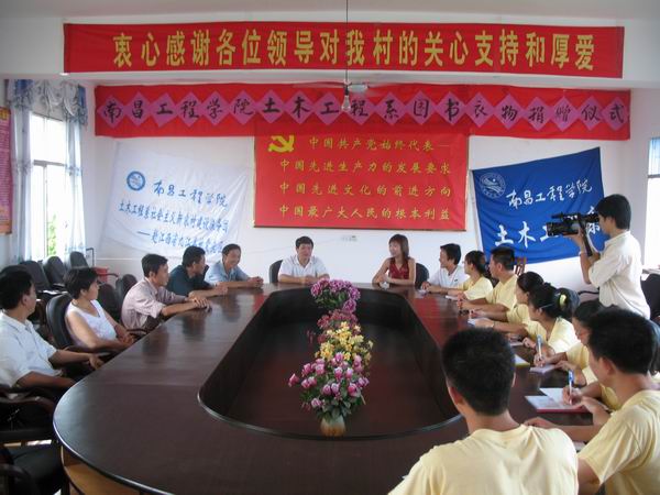 送科技 送温暖 图书、衣物捐赠