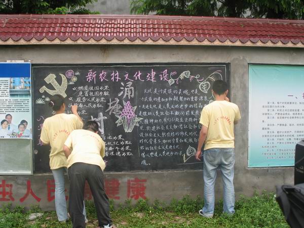 送科技 种文化 宣传墙报