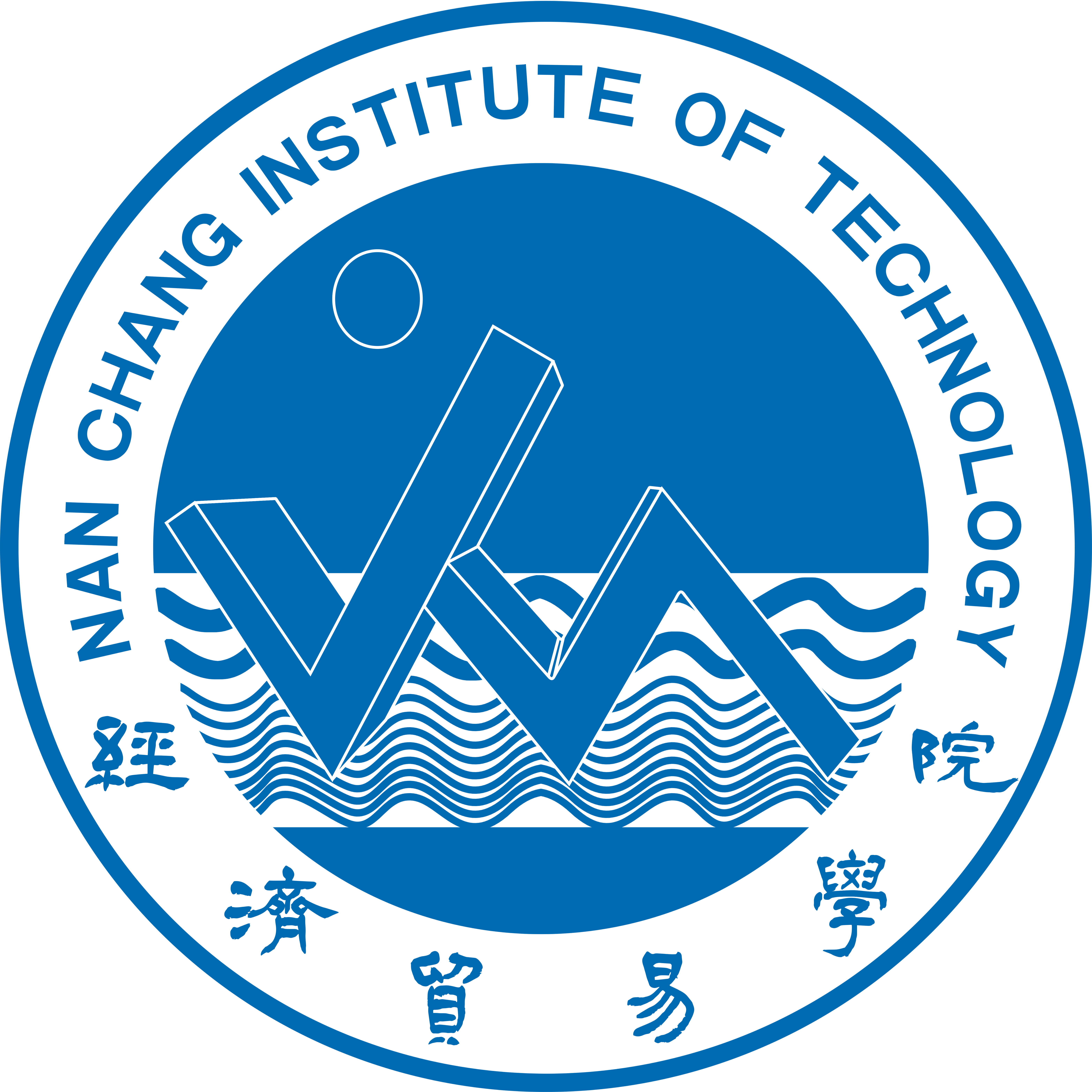 经济贸易学院